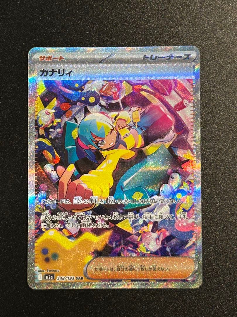ポケモンカードメガドリーム　カナリィSAR魂抜けエラー