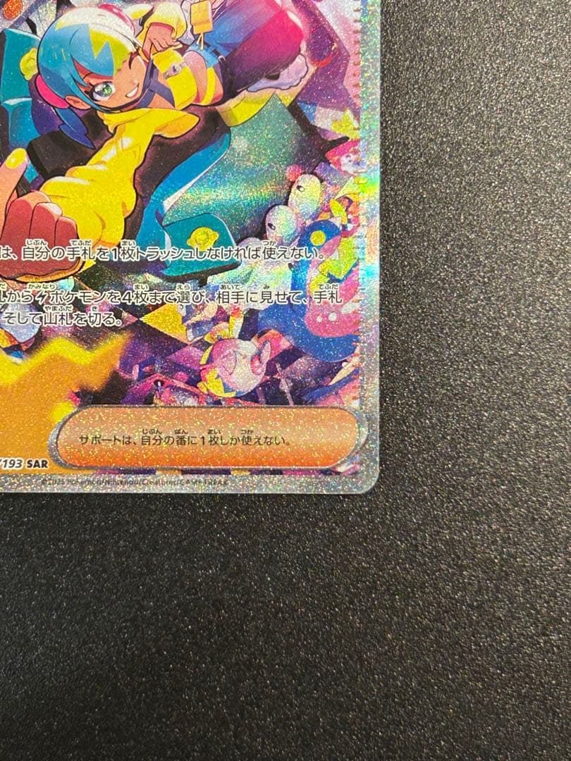 ポケモンカードメガドリーム　カナリィSAR魂抜けエラー