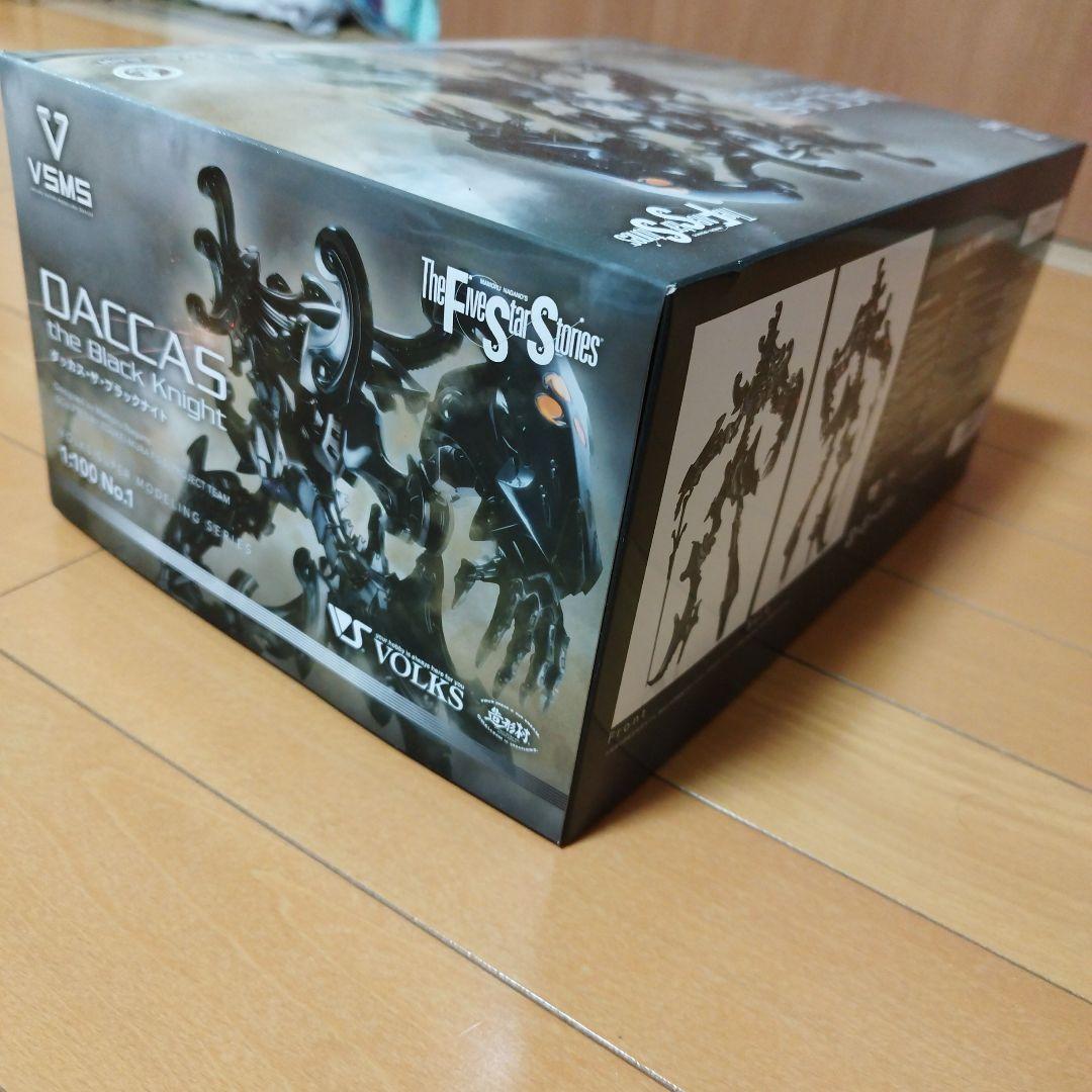 ボークス　VSMS ダッカス・ザ・ブラックナイト