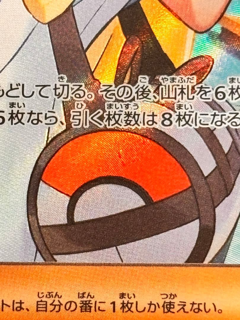 リーリエの決心SR Pokémon Card Lilie Resolution