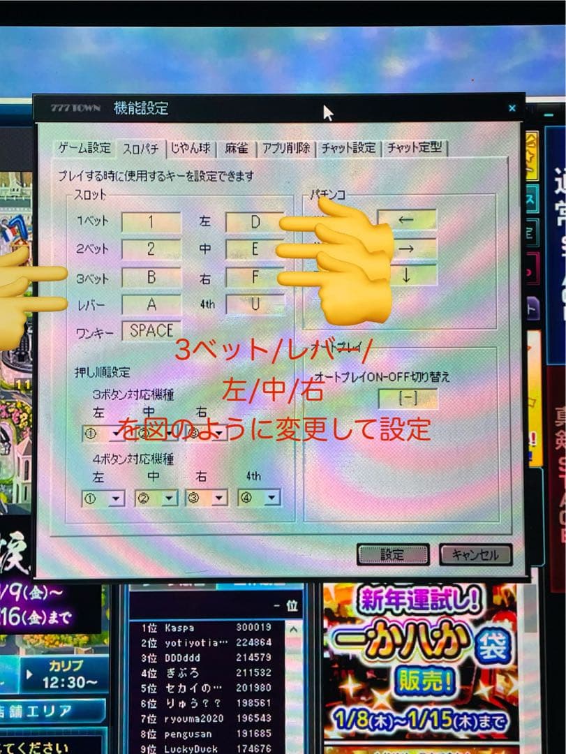 サミタ& iphoneアダプター付 専用レバーLEDスピーカー 目押し練習アプリ