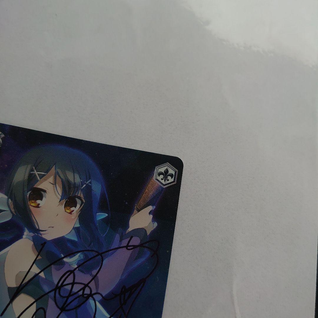 “Kaleidoscope”美遊(サイン入り)（“カレイドスコープ”ミユ）