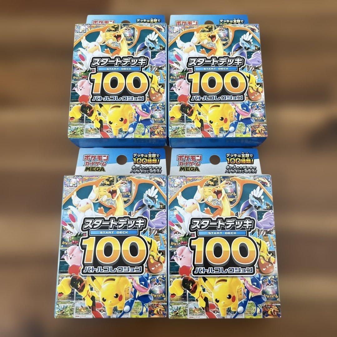ポケモンカードゲーム　MEGA　スタートデッキ100　バトルコレクション　4点