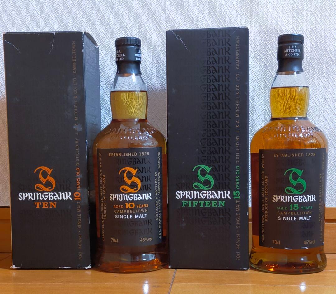 スプリングバンク10年 , スプリングバンク15年 2本　旧ボトル　化粧箱付き