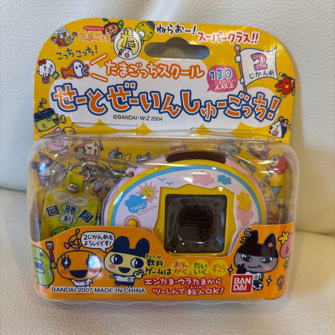 たまごっちスクール　せーとぜーいんしゅーごっち！2じかんめ