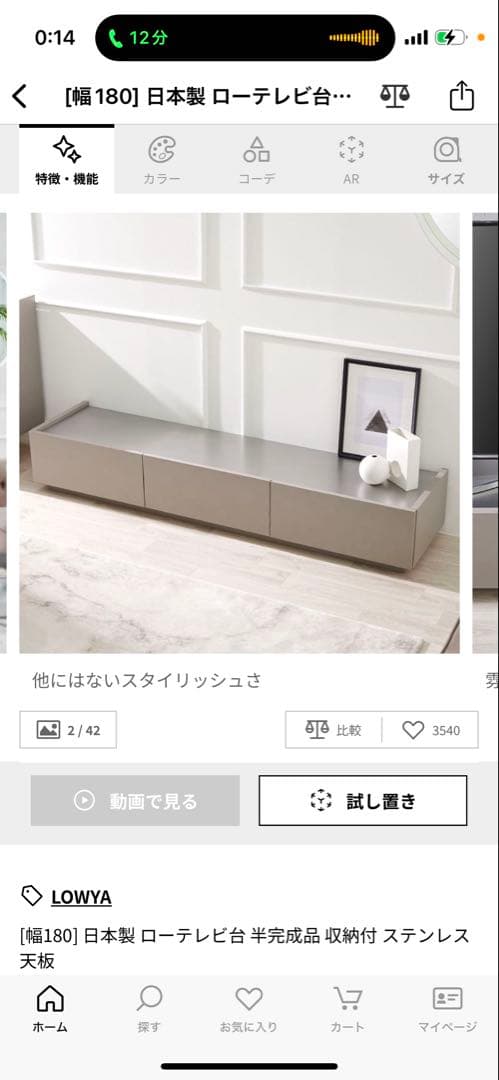 LOWYA モダン テレビ台 180cm グレー スチール製