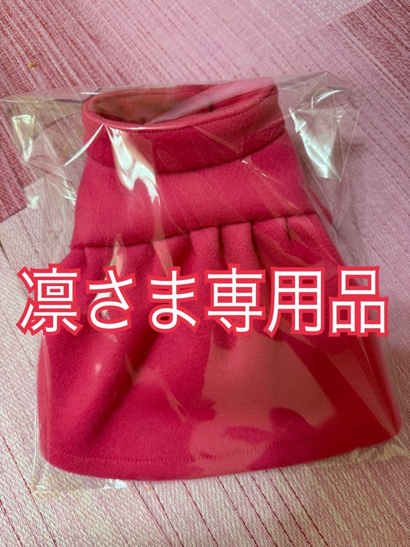 凛さま☆専用品