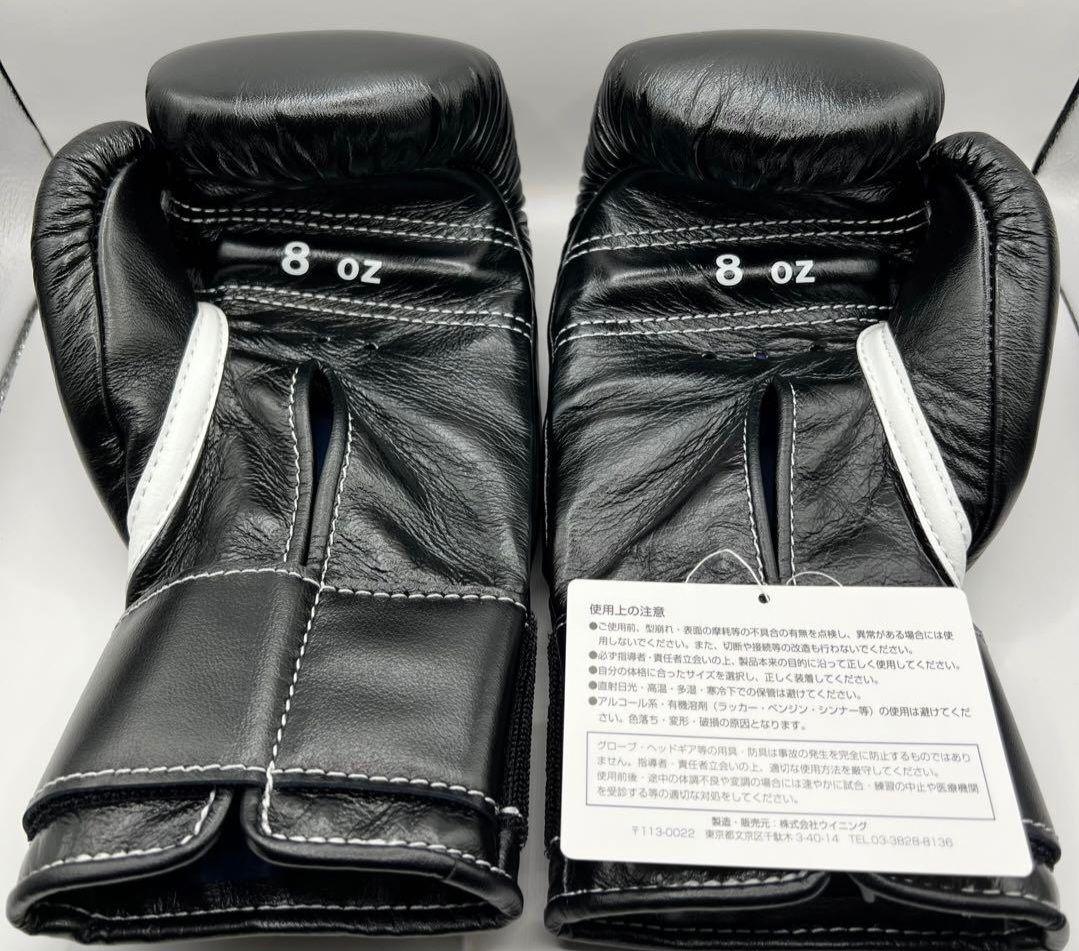 Winning ウイニング 8オンス ブラック