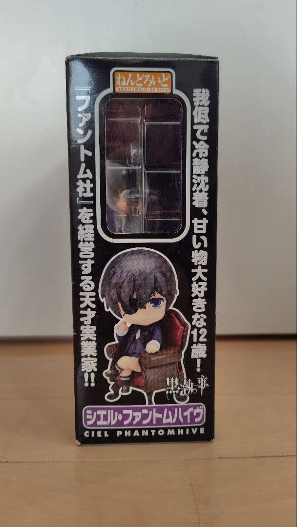 ねんどろいど　117 黒執事 シエル・ファントムハイヴ