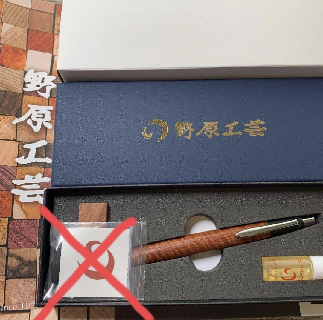 野原工芸　本花梨虎杢　新型　シャープペンシル