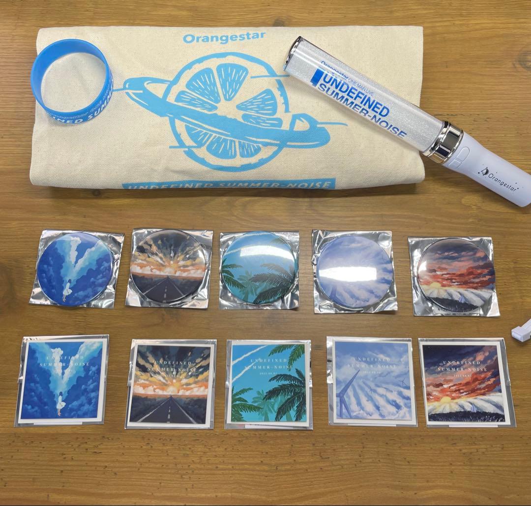 orangestar ライブグッズ　セット売り