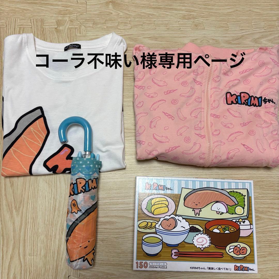 コーラ不味いページ