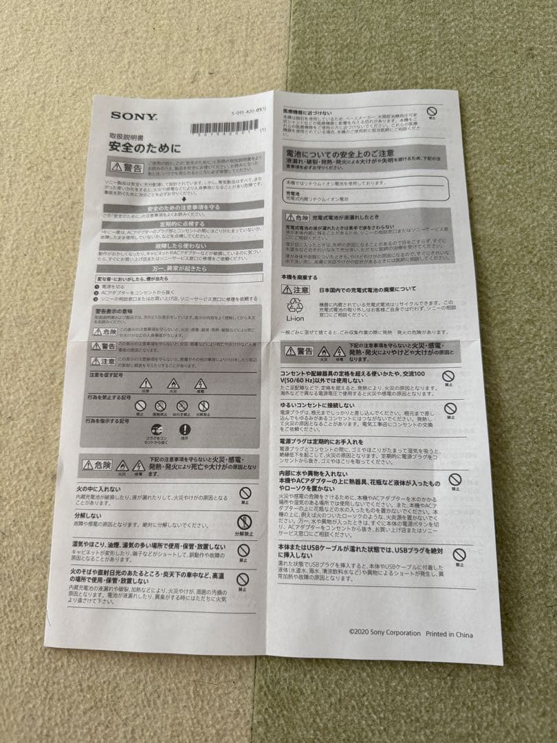 SONY SRS-LSR100 ワイヤレススピーカー