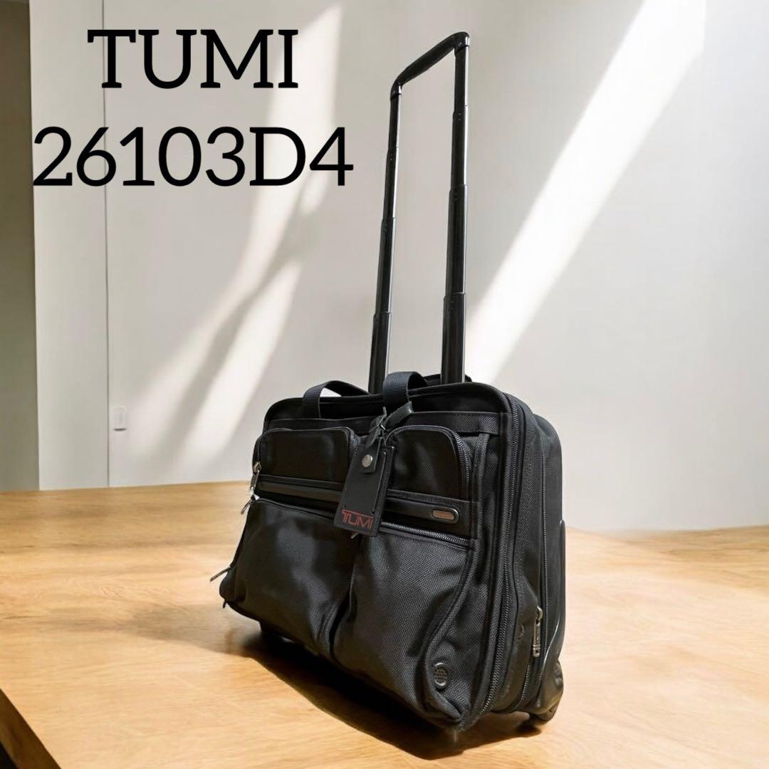 TUMI キャリーケース ALPHA 2輪 26103D4 機内持込み可