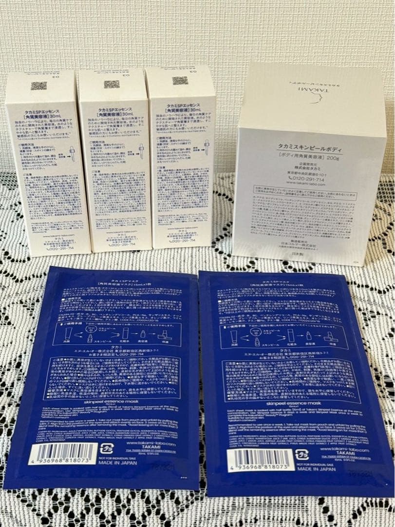 ごろ花【新品・未開封】TAKAMI タカミスキンピール セット