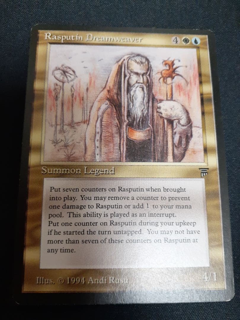 mtg Rasputin Dreamweaver 英語　その2