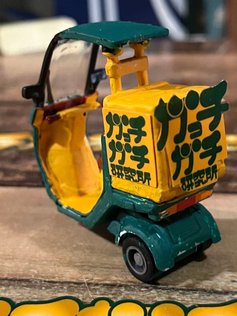 【公式】ガっチガチ研究所号ジャイロキャノピーのミニカーおもちゃ