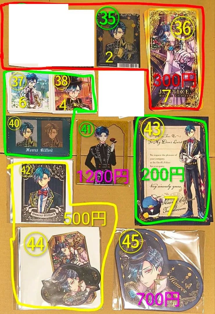 ハウレスグッズ まとめ売り あくねこ 悪魔執事と黒い猫