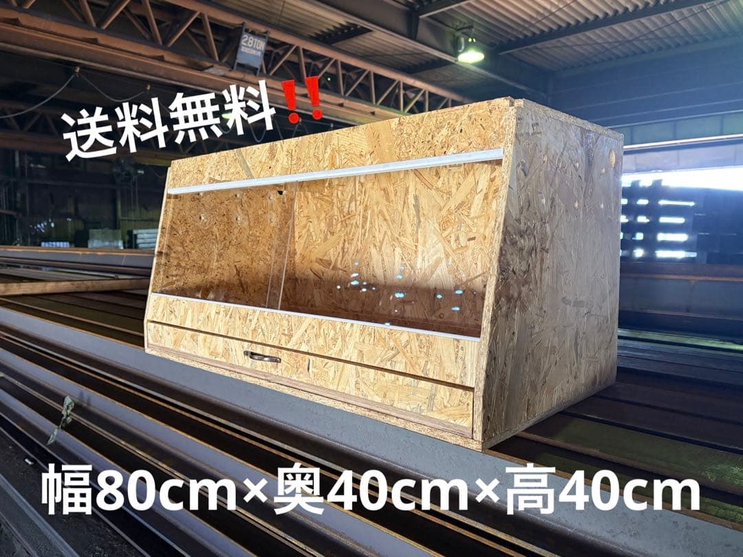 爬虫類ケージ　80×40×40 引き出しタイプ　爬虫類　ペット　ケージ　飼育