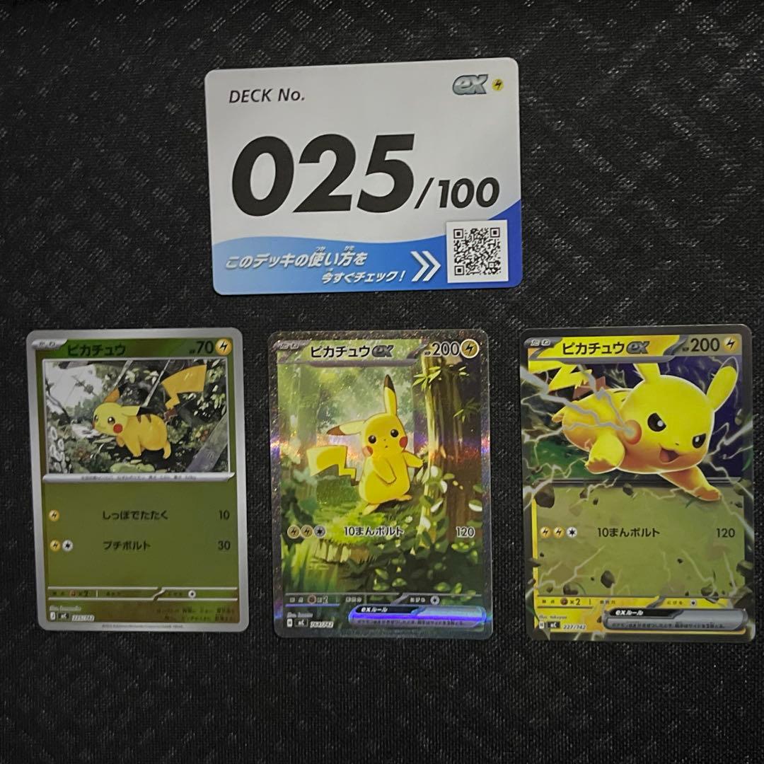 スタートデッキ100 25番60枚