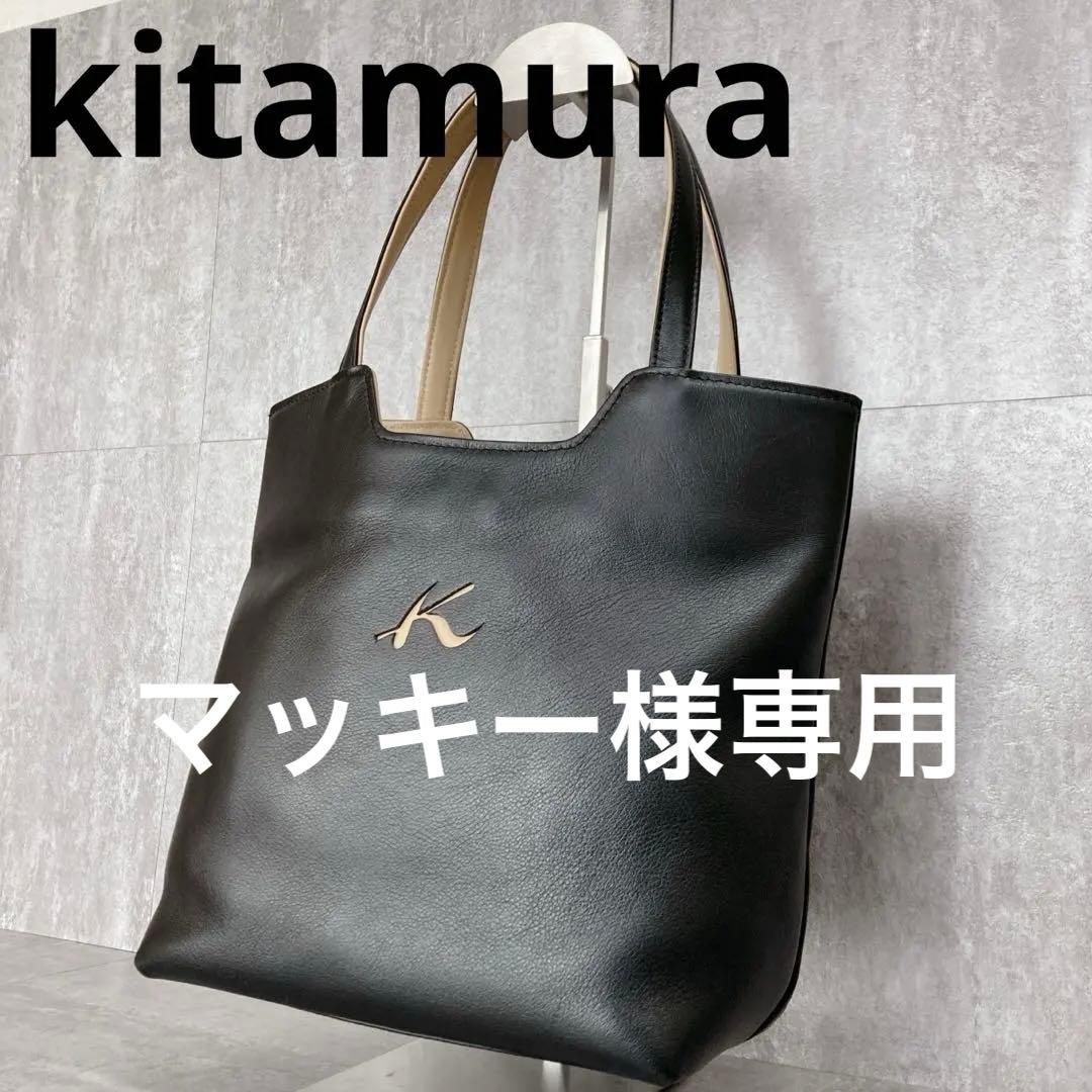 【未使用級】kitamura キタムラ カットワークロゴ　本革 レザー トート