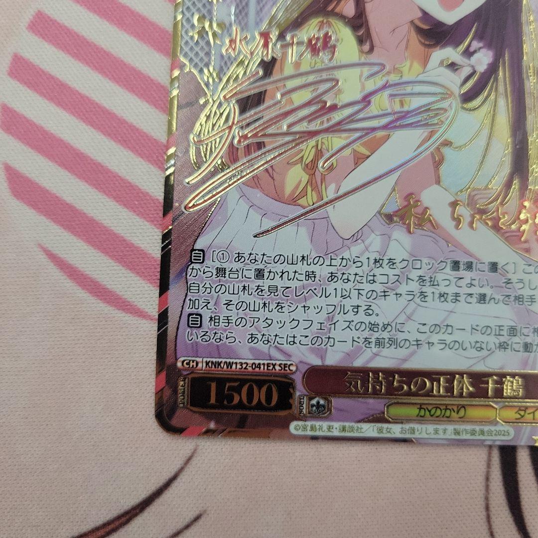 ヴァイス　彼女、お借りしますVol.2 SEC　 サイン　気持ちの正体　千鶴