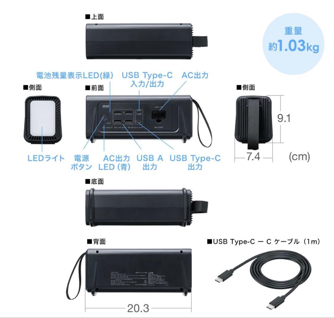 『サンワ』ポータブル電源 30000mAh AC USB対応