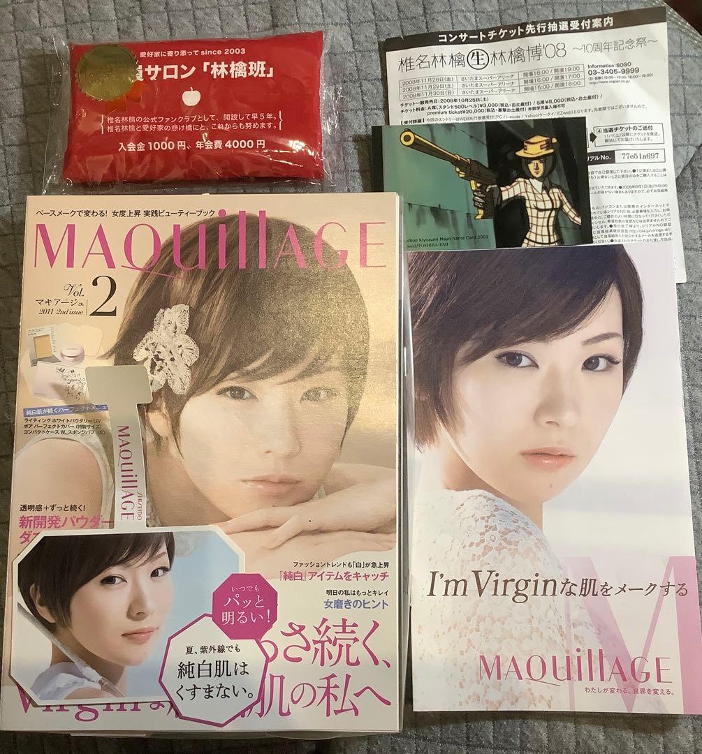 【レア】椎名林檎　アイテム　まとめ売り　非売品