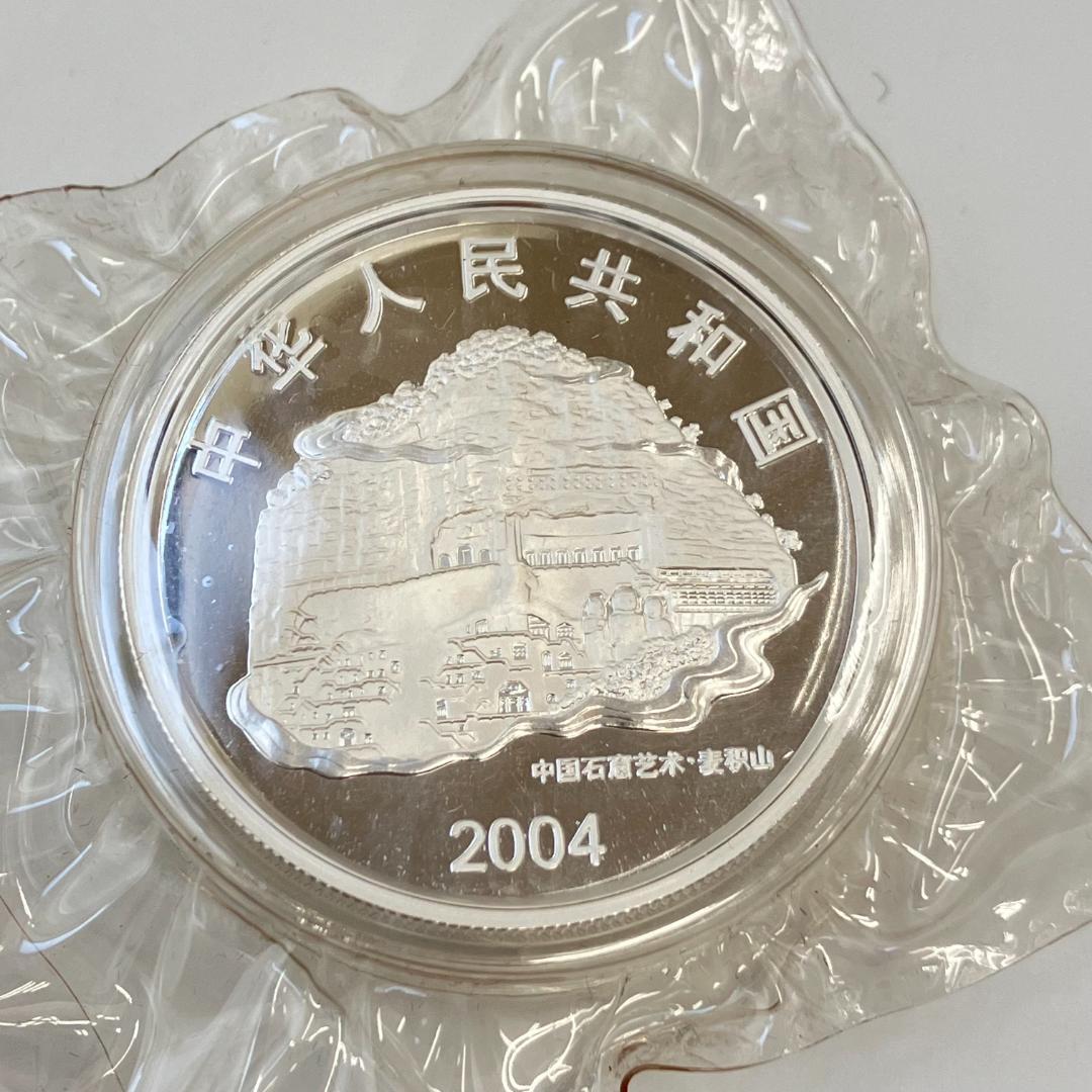 中国石窟芸術シリーズ　麦積山石窟記念　2004年