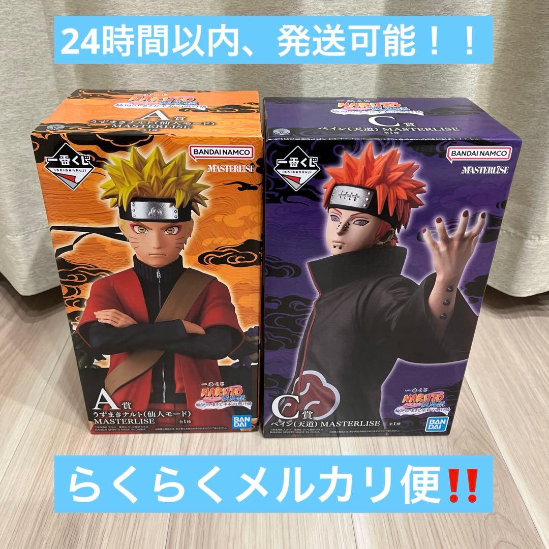 一番くじ NARUTO-ナルト- 疾風伝 輪廻の嘆きと平和の懸け橋 A賞 C賞