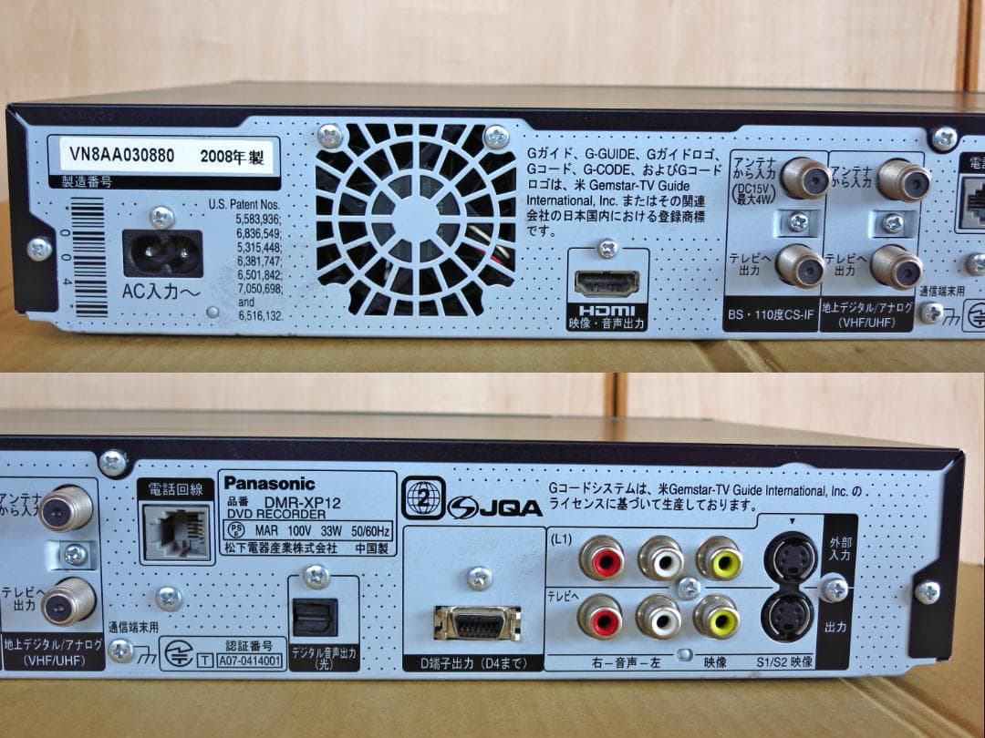 Panasonic HDD内蔵 DVDレコーダー DMR-XP12