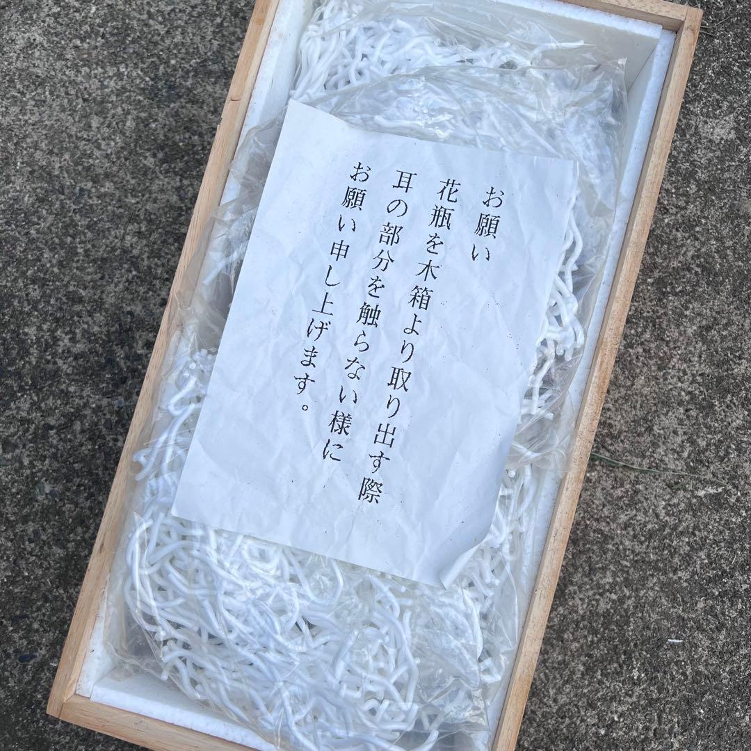 薩摩焼 花瓶 飾り壺 オブジェ 置物 花入 花器 木箱 高級陶芸 古民家 古道具