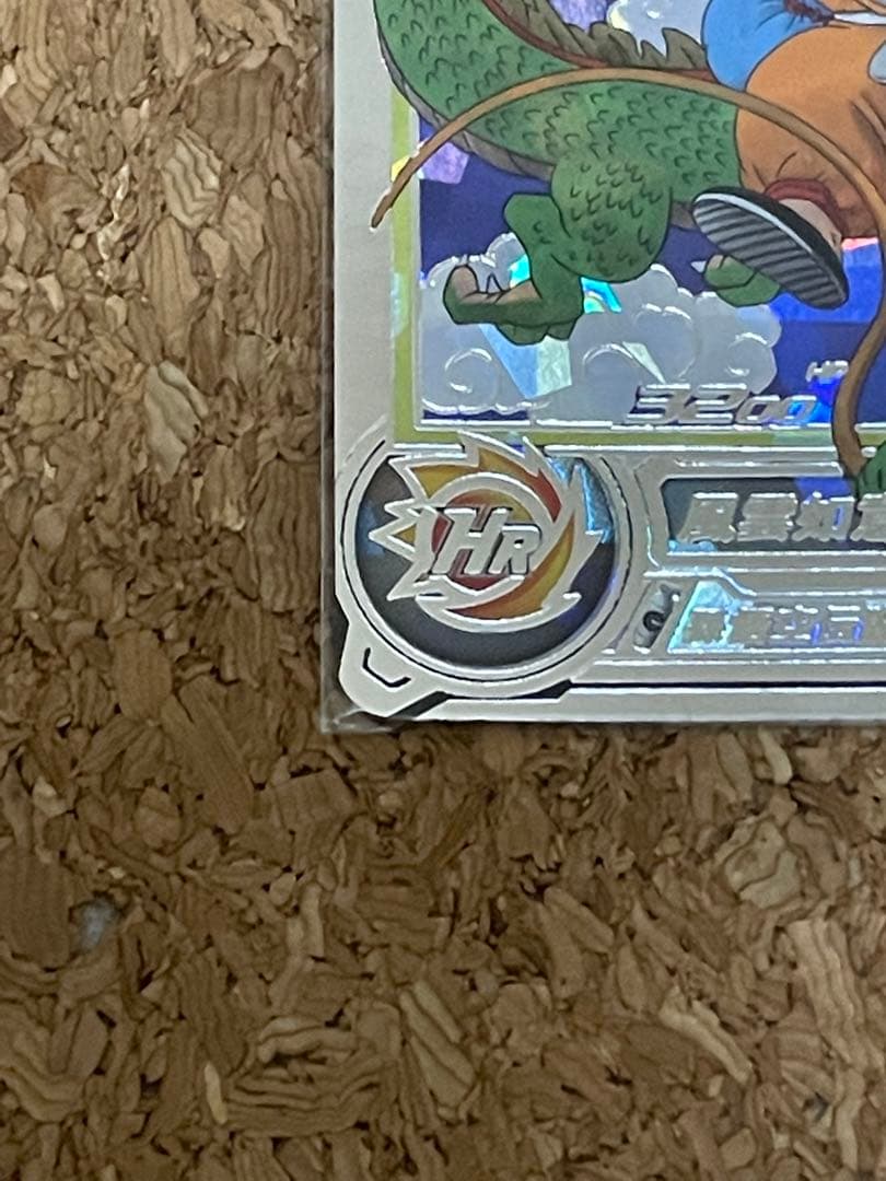 ドラゴンボールヒーローズ　孫悟空