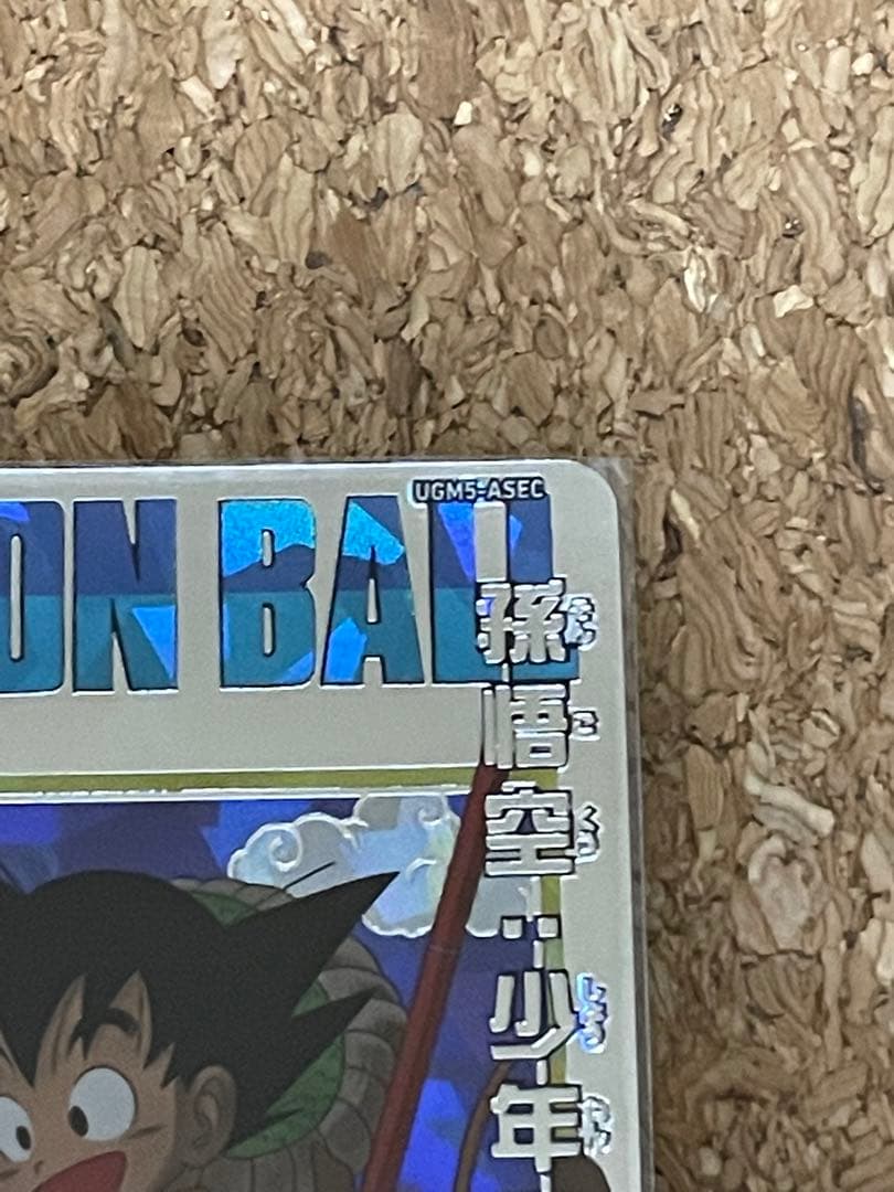 ドラゴンボールヒーローズ　孫悟空