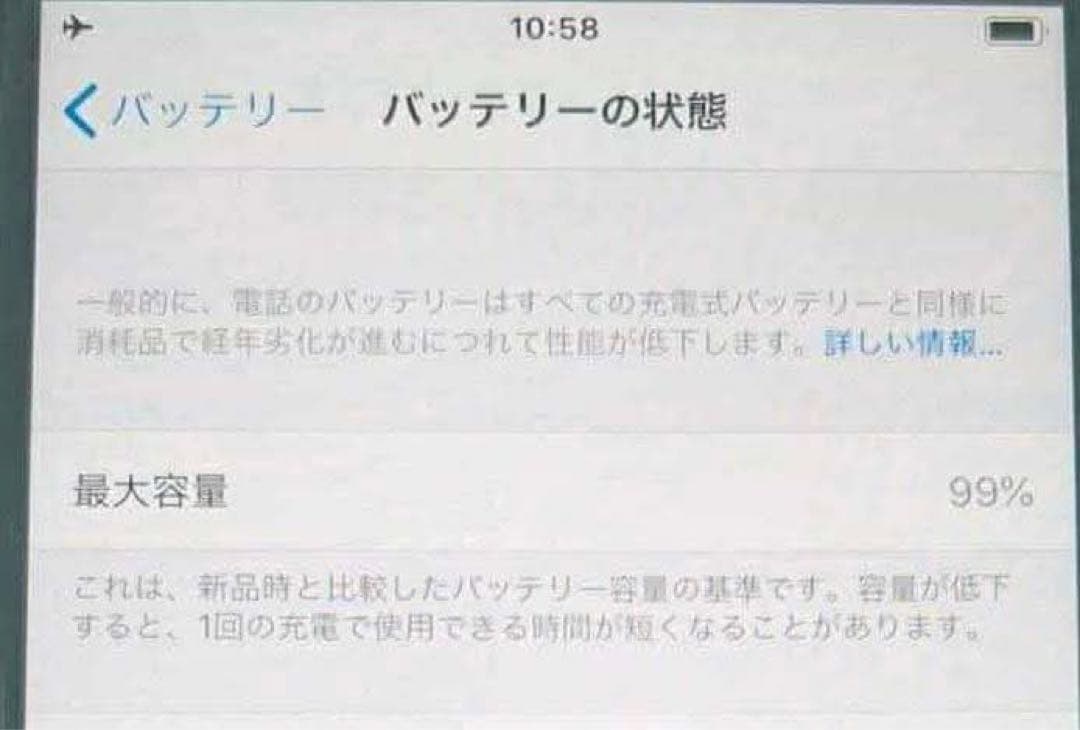 iPhone 12 Mini 128GB SIMフリー 超美品