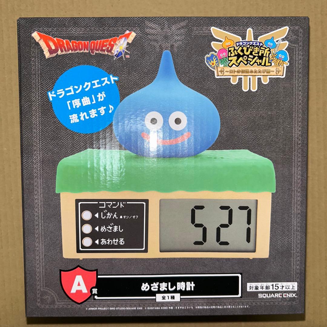 ドラゴンクエスト ふくびき所スペシャル さいご賞 A賞 C賞