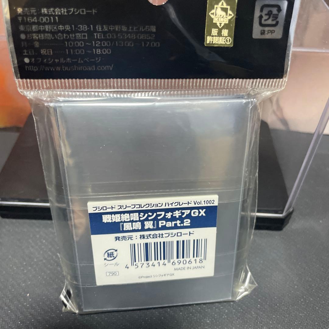 3種類セット 戦姫絶唱シンフォギア GX part2セット