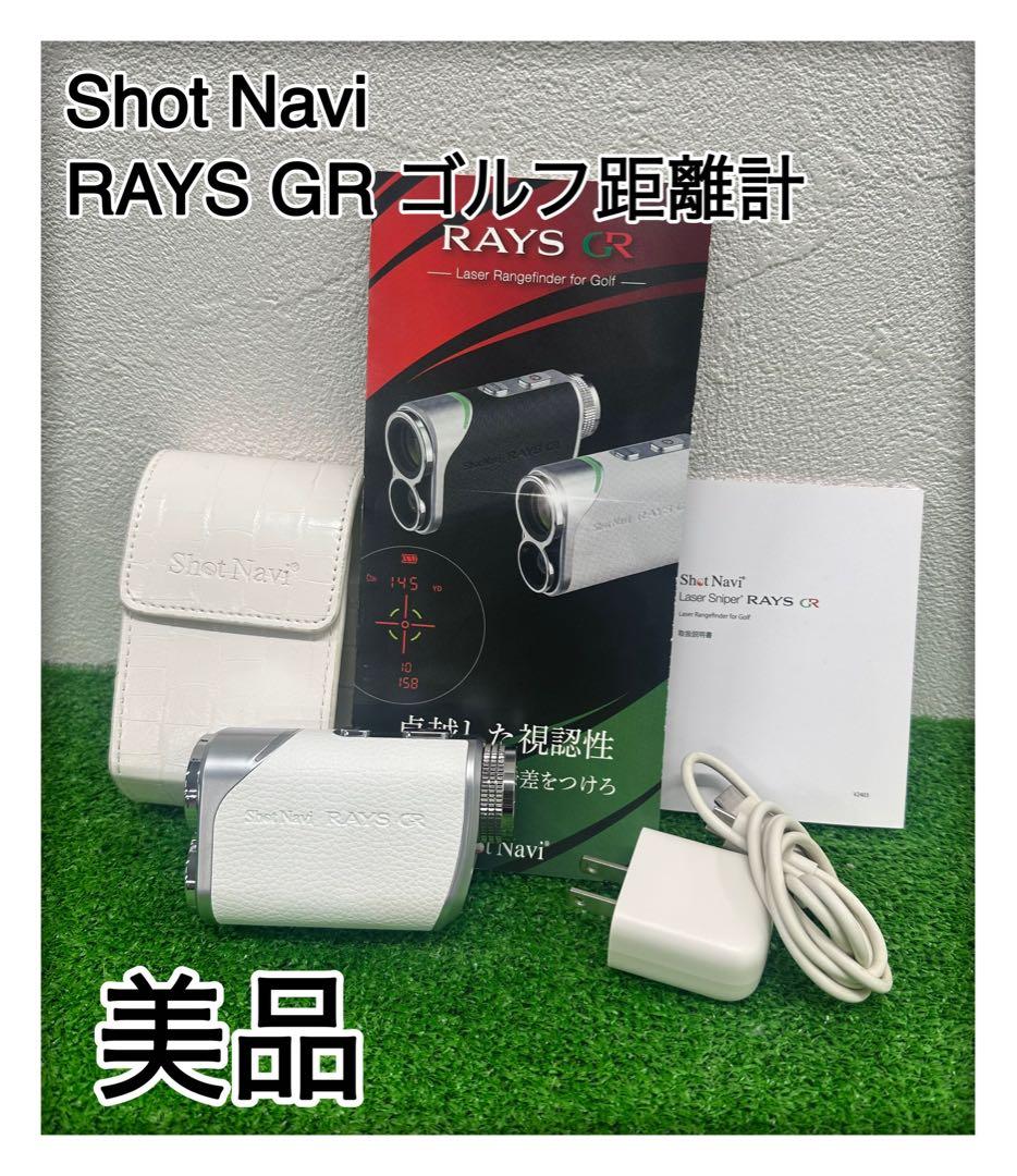 ◆美品◆ショットナビ　ゴルフ距離計　RAYS GR