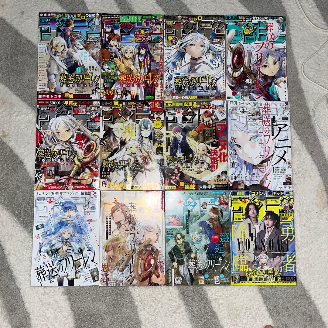 週刊少年サンデー　葬送のフリーレン　表紙セット