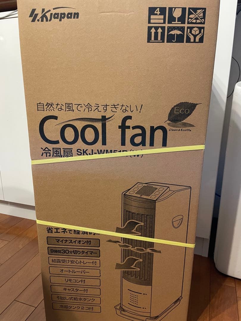 Cool fan 冷風扇 SKJ-WM51R(W)