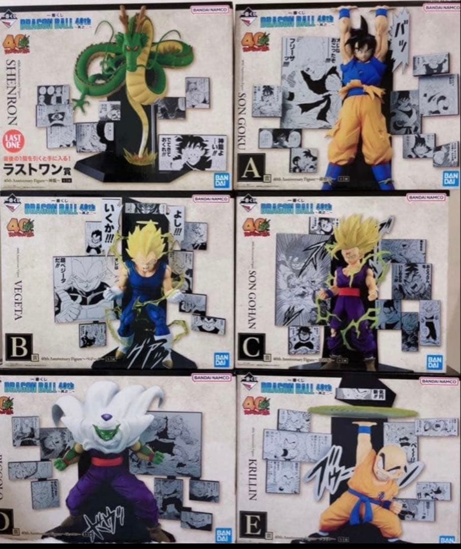 ドラゴンボール一番くじ　40th其の二　フィギュアコンプセット