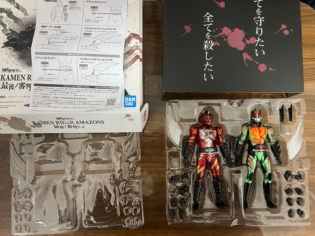 S.H.フィギュアーツ　仮面ライダーアマゾンズ　最後ノ審判セット