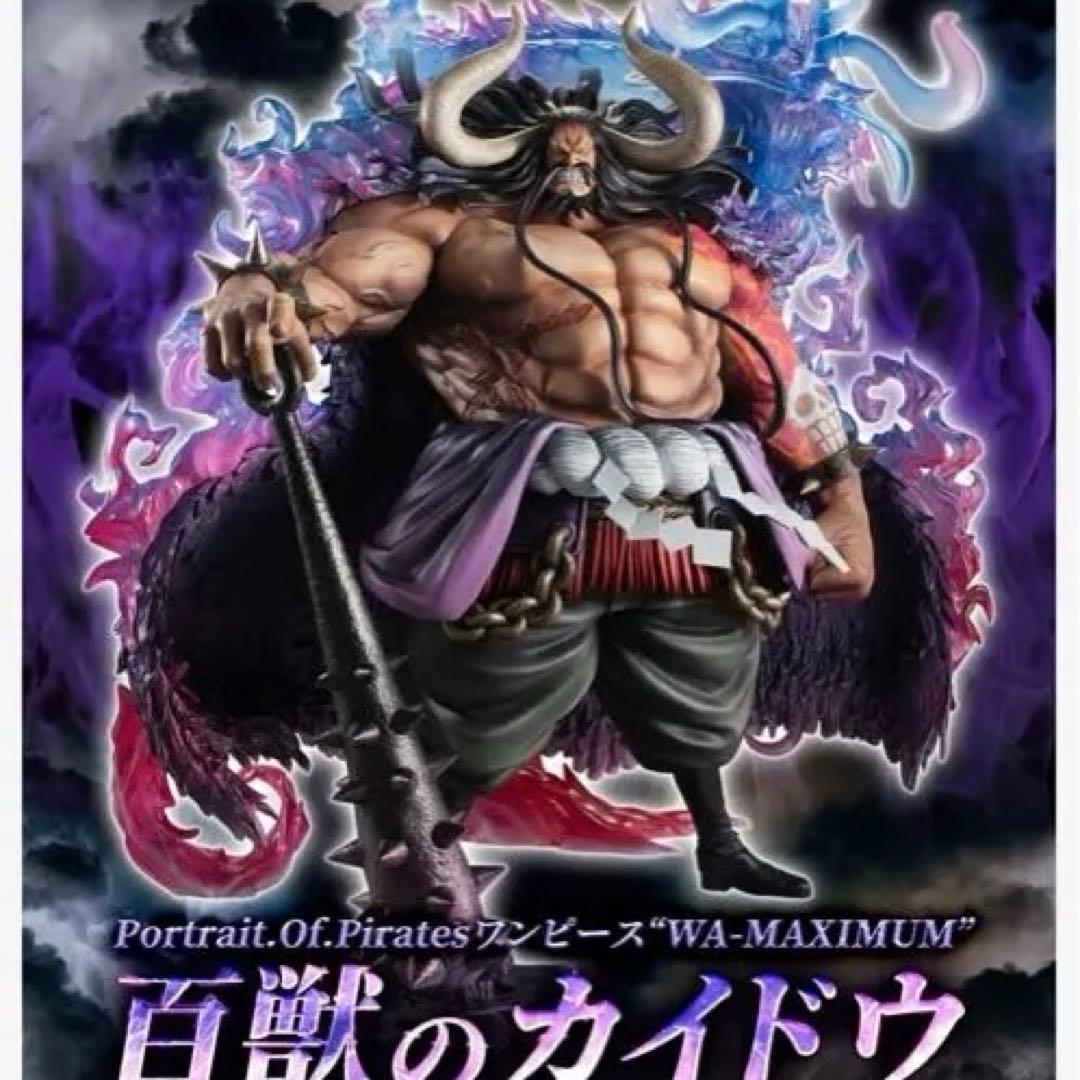 ワンピース　POP カイドウ 超限定復刻版