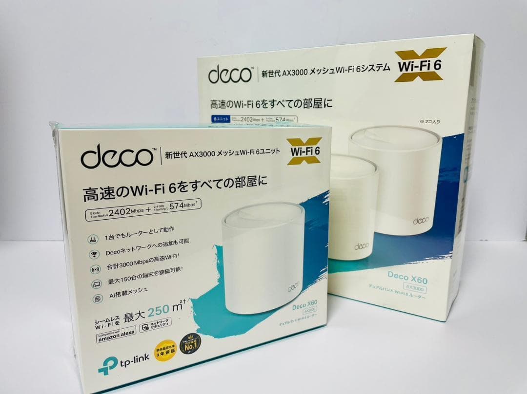 【新品】死角なし！最強無線ルーターセット！tp-link 3ユニットセット！