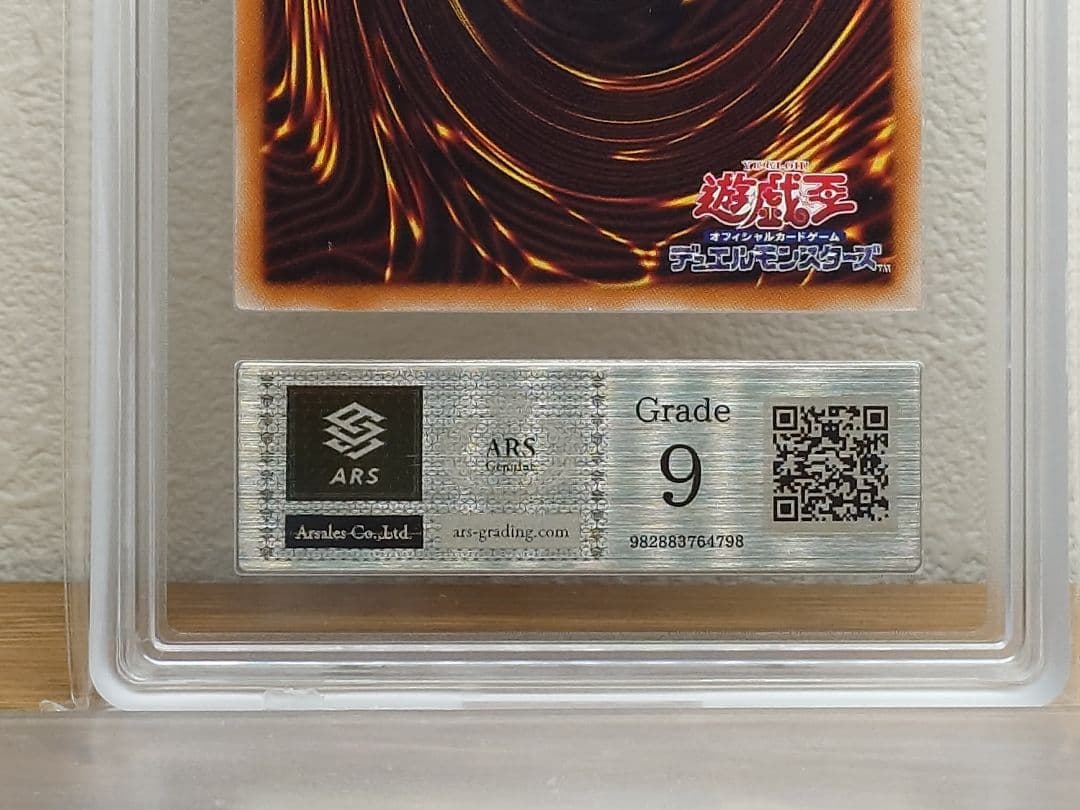 ARS9 スターダストドラゴン レリーフ アルティメットレアカード　遊戯王