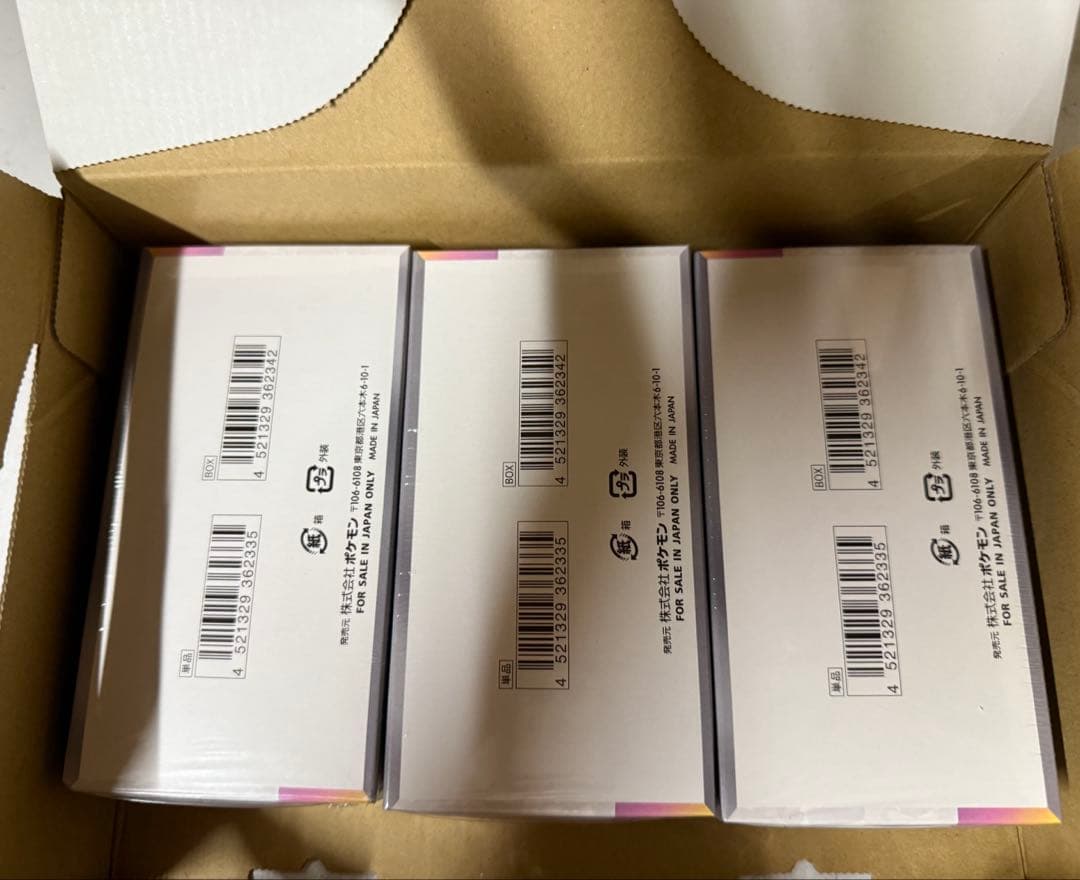 テラステルフェスex　3個シュリンク付き