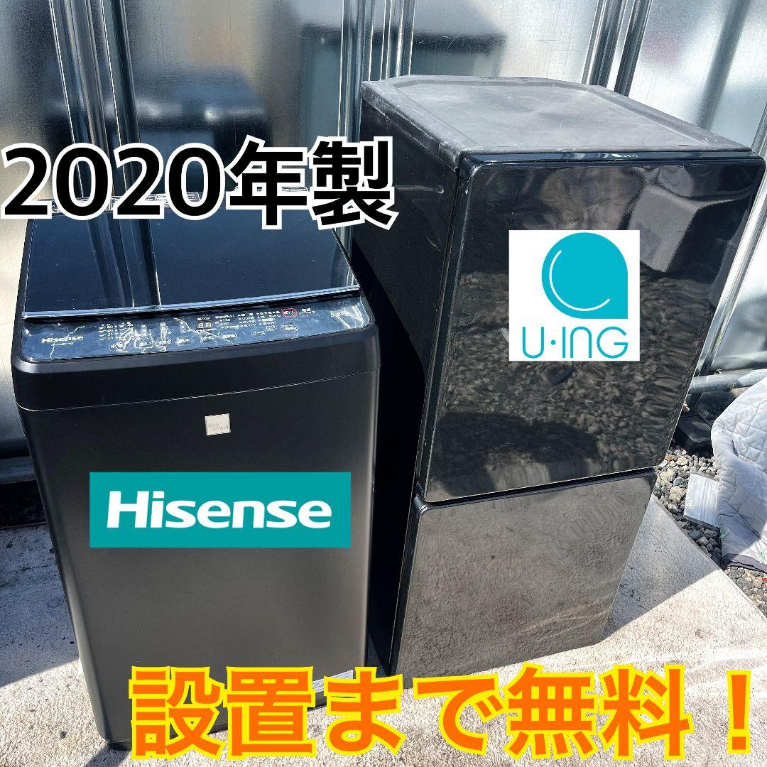 250設置まで対応 新生活　冷蔵庫　洗濯機　人気モデル　ブラックセット