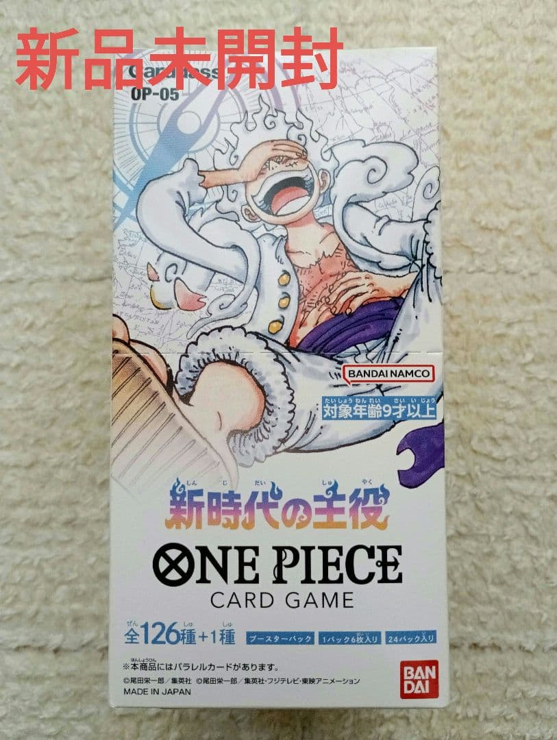 ワンピース 新時代の主役 未開封 テープあり