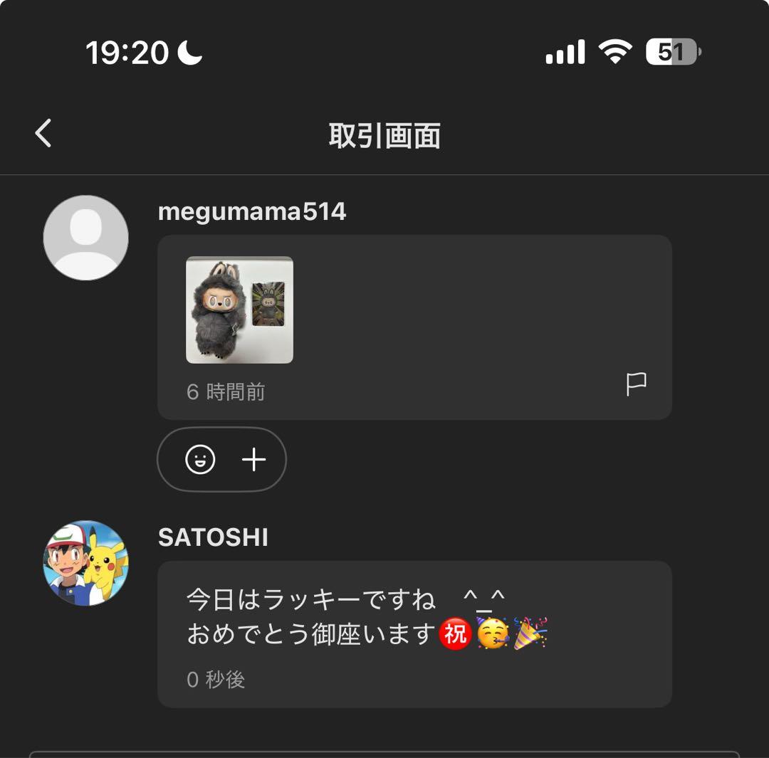 THE MONSTERS Labubu Big into Energyシリーズ