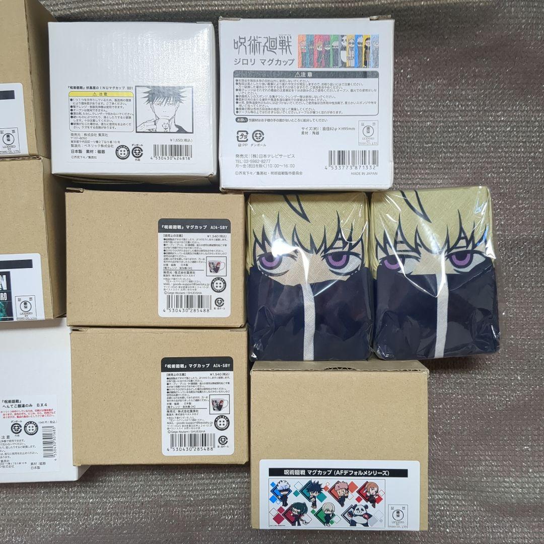 呪術廻戦 マグカップ ロフト ジロリ アルファベット 高専時代 INU 温感マグ